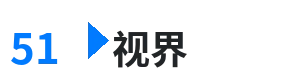 51视界 - 18980日元 综合内容门户Logo